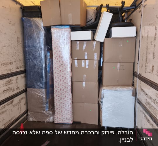 ארגזים ורהיטים עטופים במשאית הובלה